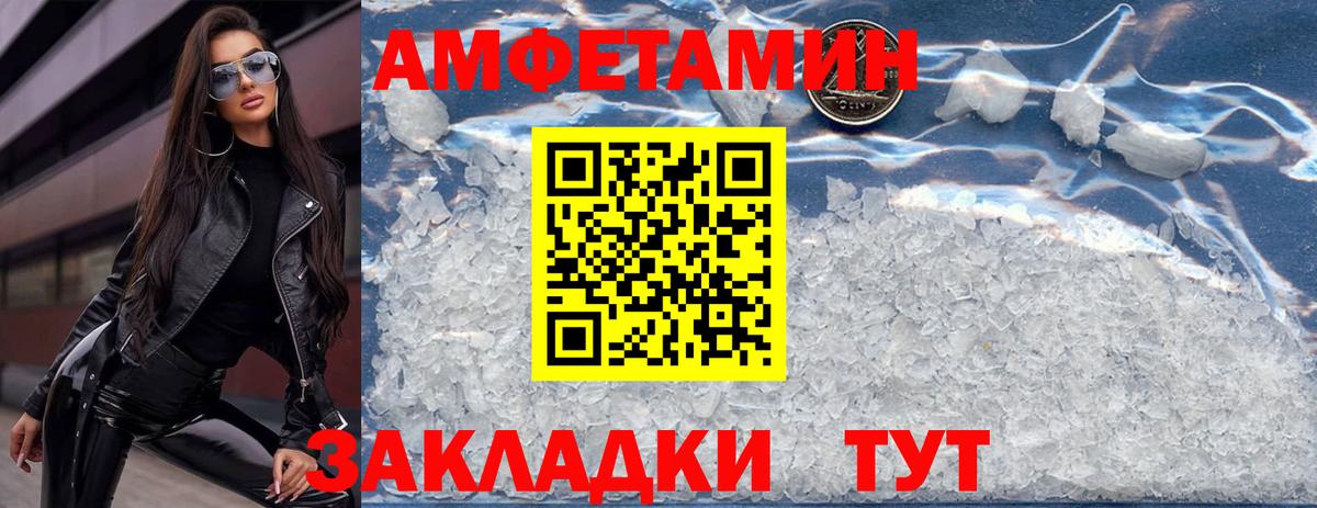 АМФЕТАМИН VHQ Воронеж