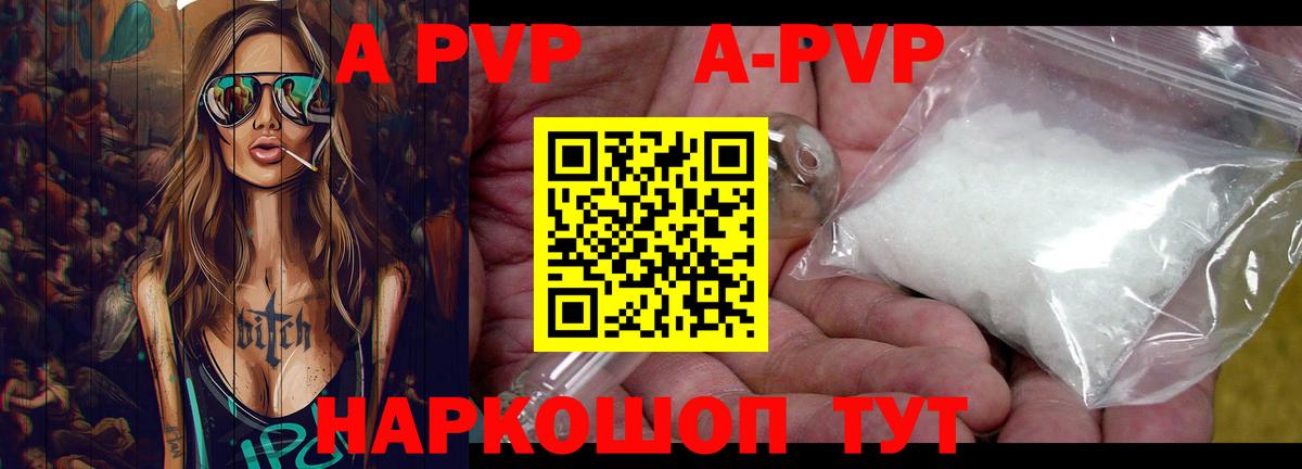 Альфа ПВП СК  Alpha PVP  Воронеж  А ПВП VHQ  Вход с VPN 