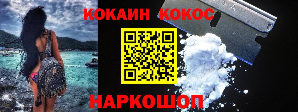 Кокаин Боливия Воронеж