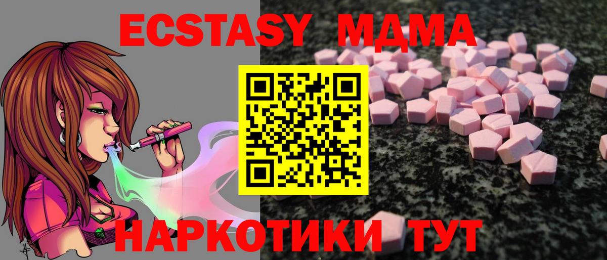 Экстази Дубай  ЭКСТАЗИ TESLA  Вход с VPN  купить наркотики цена  Воронеж 