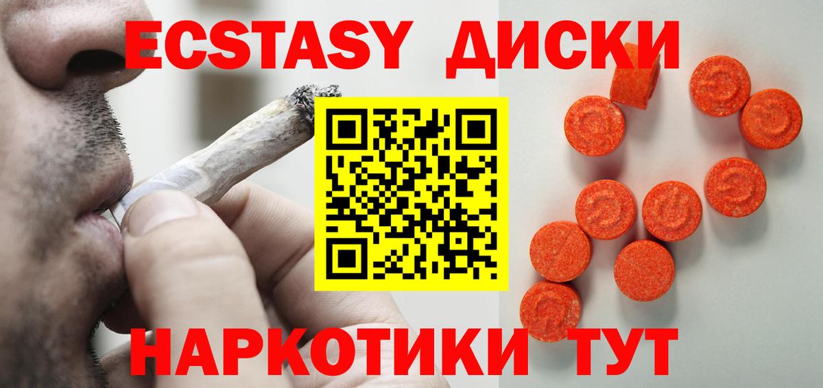 Ecstasy Дубай Воронеж