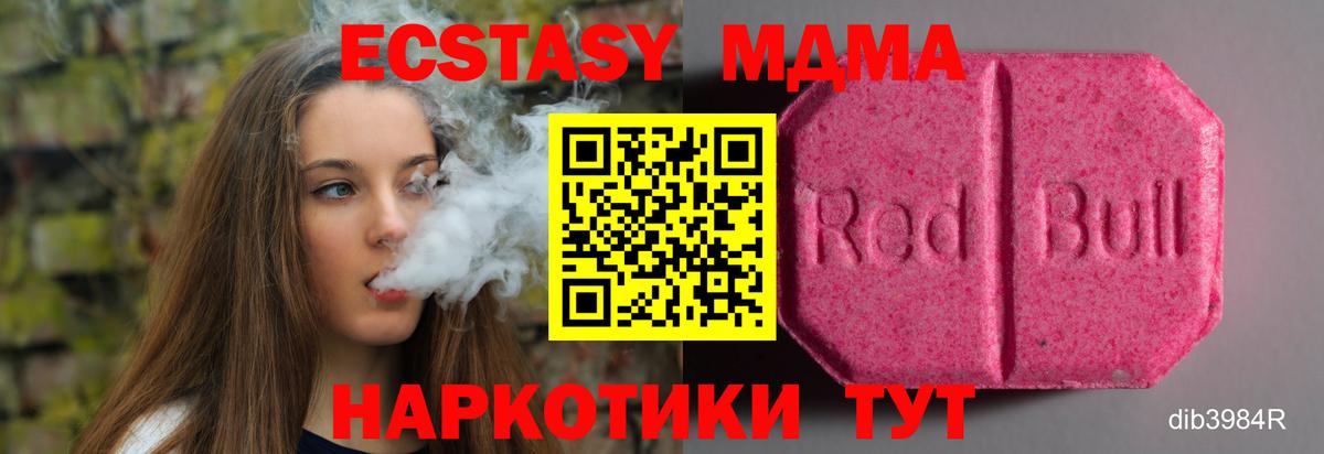 КОКАИН  ГАШИШ  Меф МЯУ МЯУ  Купить наркоту  Воронеж  Мефедрон   ЭКСТАЗИ  Бошки Шишки  Вход с VPN 