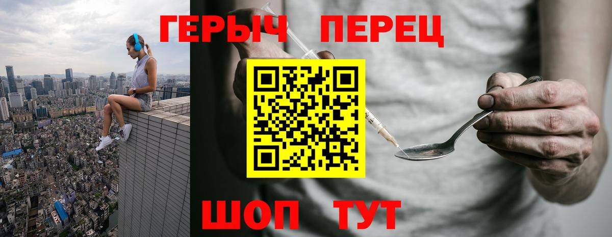Воронеж  Героин гречка  Вход с VPN 