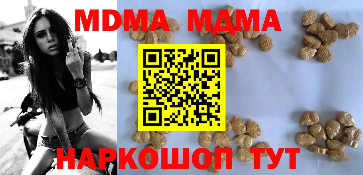 MDMA crystal Воронеж