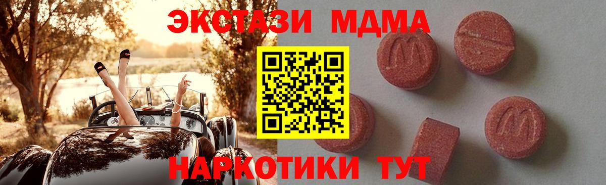 Воронеж  MDMA VHQ  Вход с VPN  МДМА Molly 