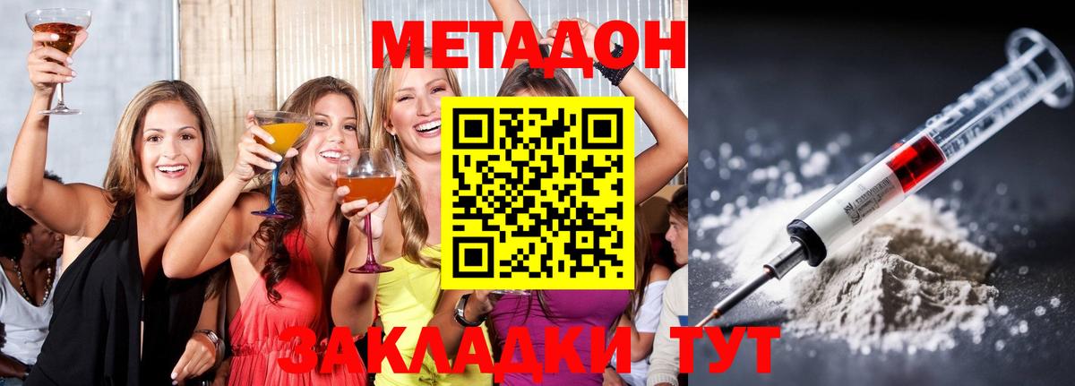Метадон VHQ  Вход с VPN  Метадон мёд  Воронеж 
