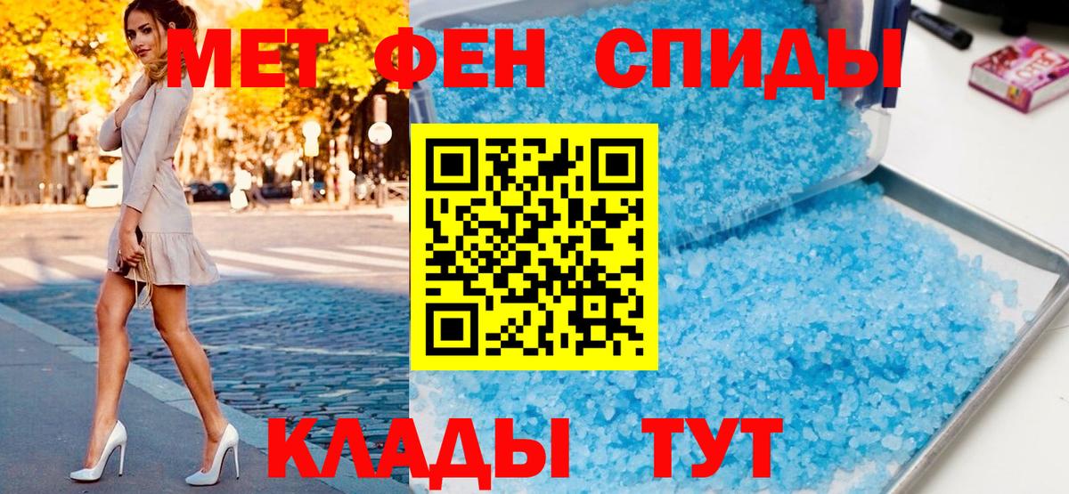 МЕТАМФЕТАМИН Декстрометамфетамин 99.9% Воронеж