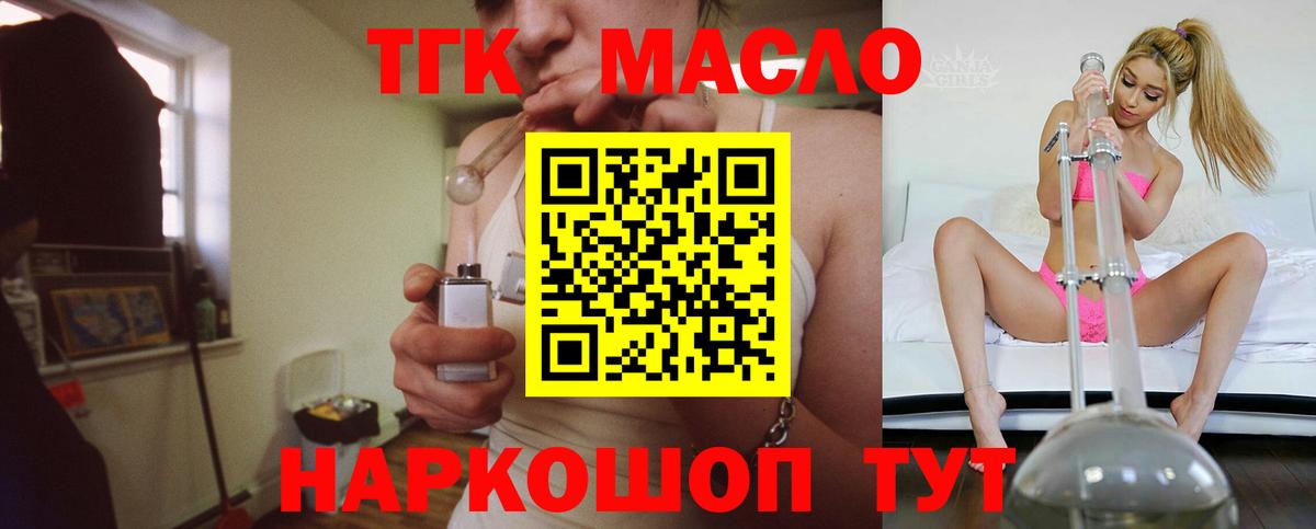 Дистиллят ТГК концентрат  Вход с VPN  Воронеж  ТГК THC oil 