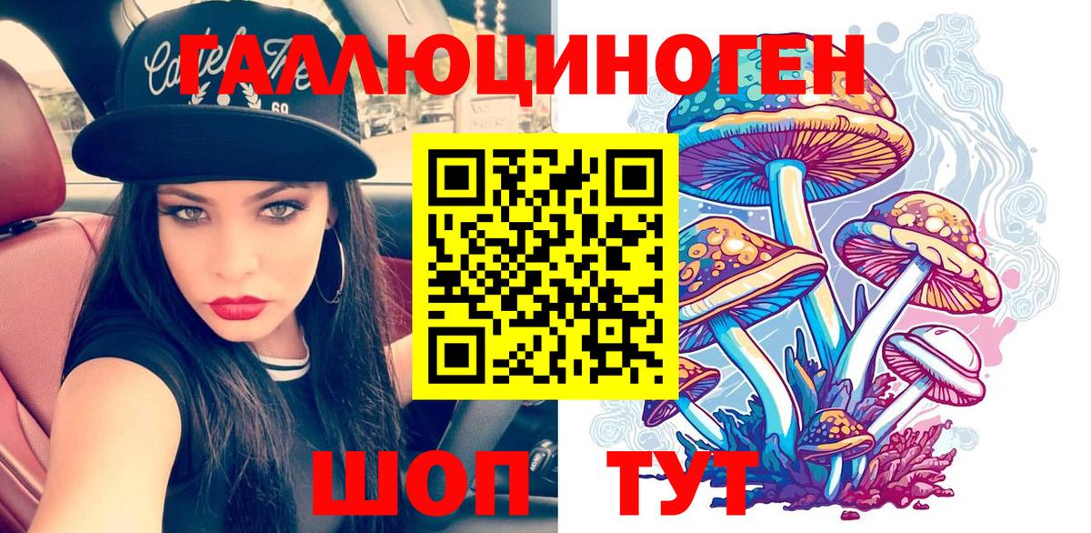 Псилоцибиновые грибы Cubensis  Вход с VPN  Галлюциногенные грибы мухоморы  Воронеж 