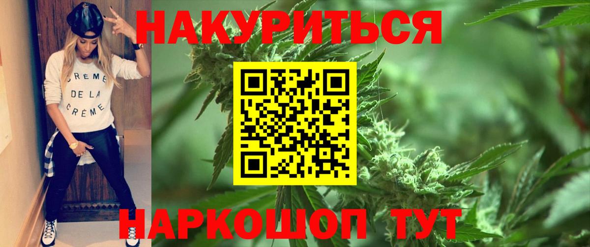 Канабис AK-47 Воронеж